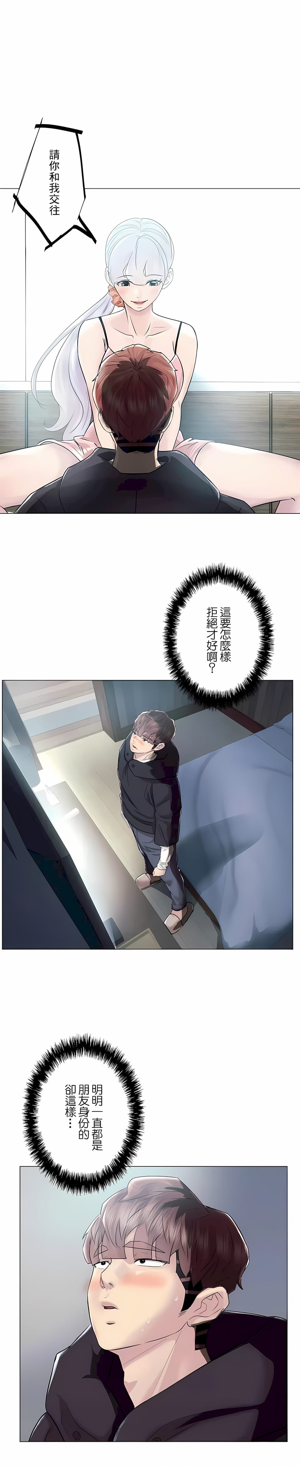 11P - 追求刺激的爱