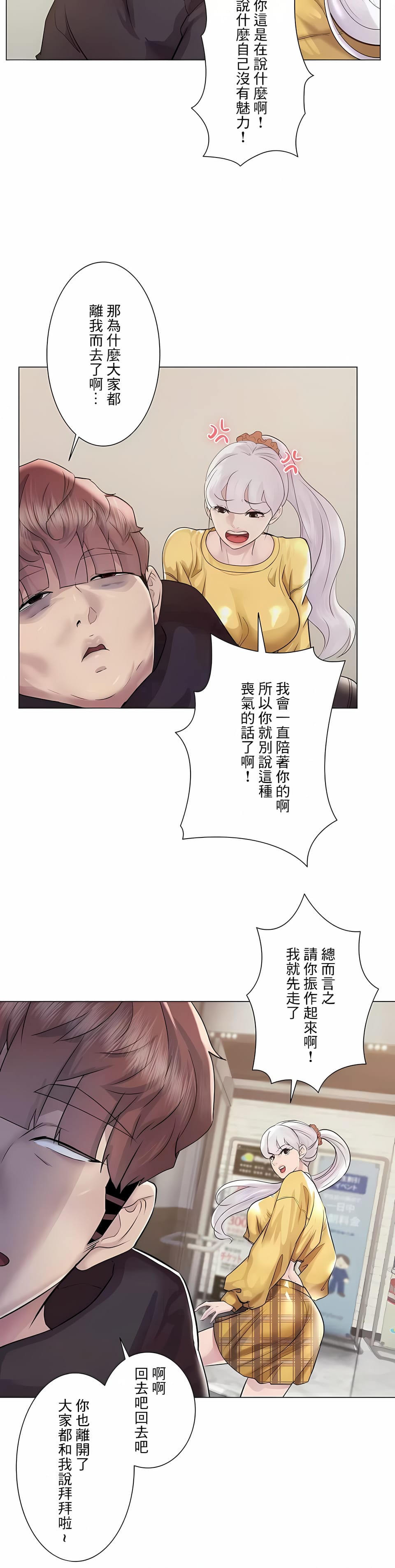 2P - 追求刺激的爱