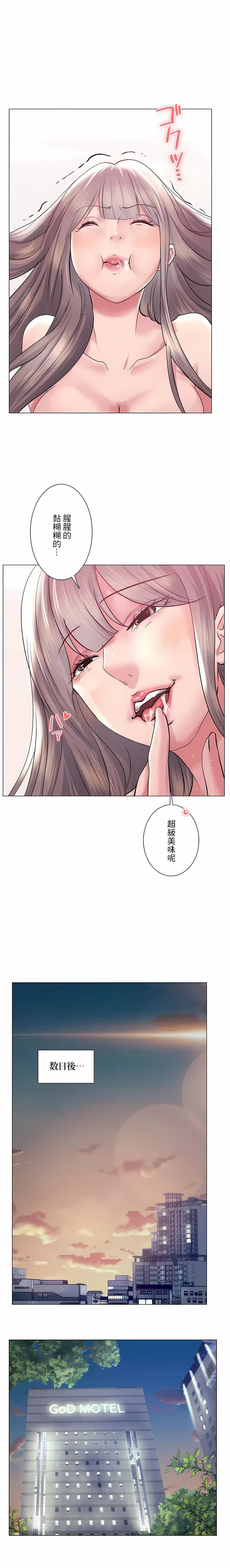 11P - 追求刺激的爱