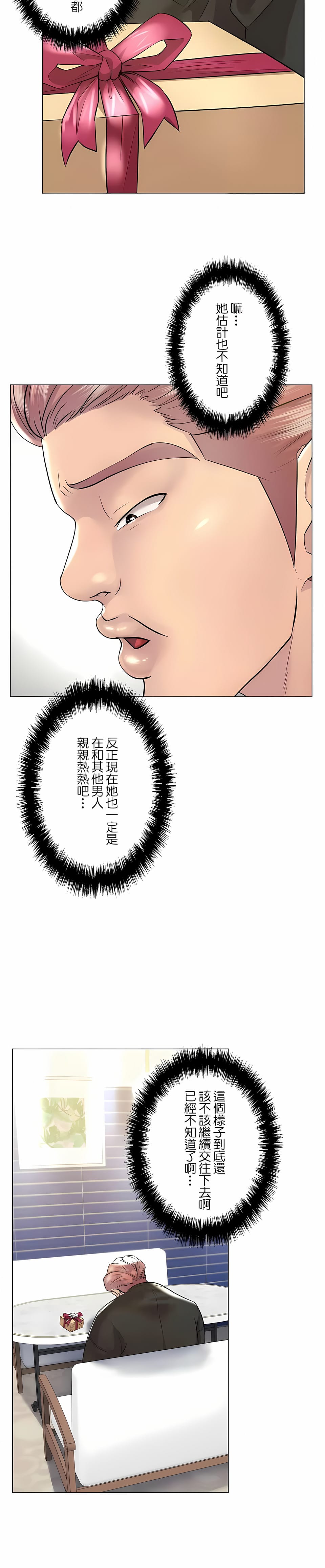 15P - 追求刺激的爱