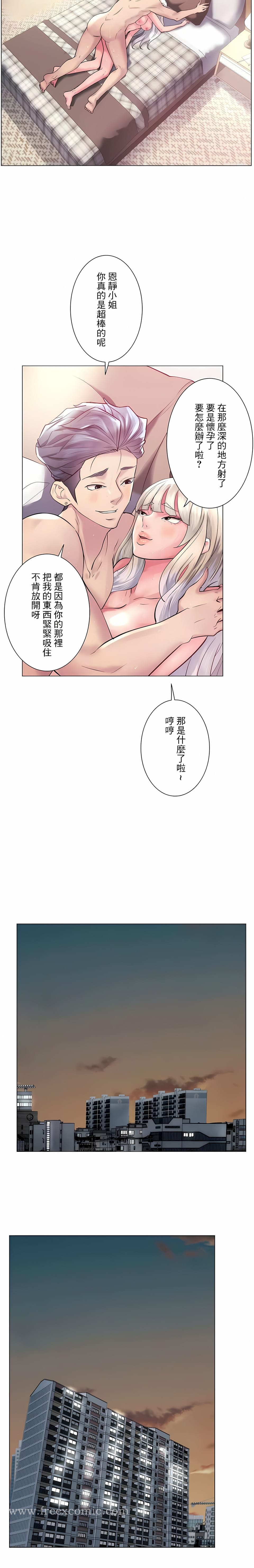 18P - 追求刺激的爱