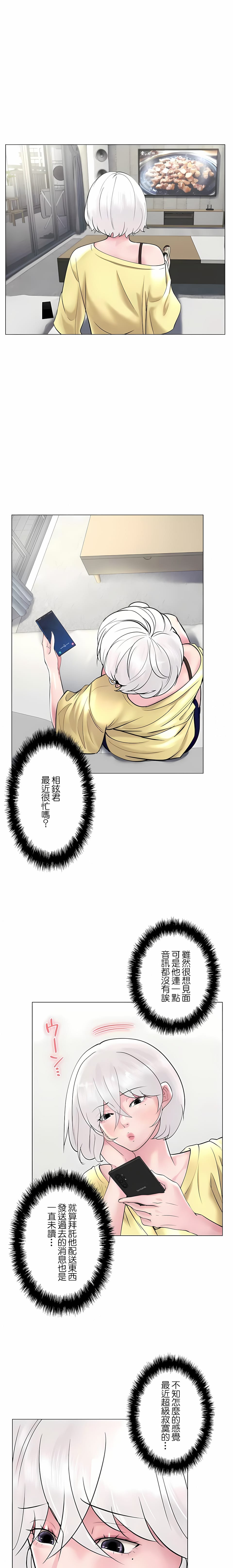 19P - 追求刺激的爱
