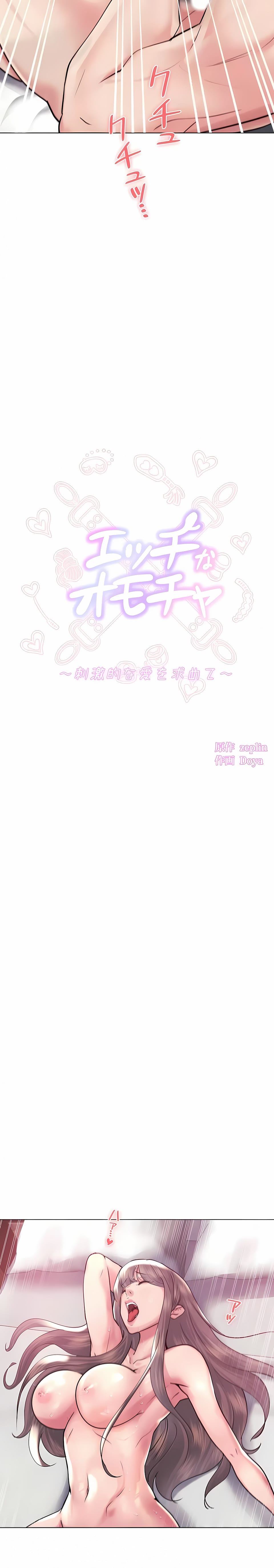 3P - 追求刺激的爱