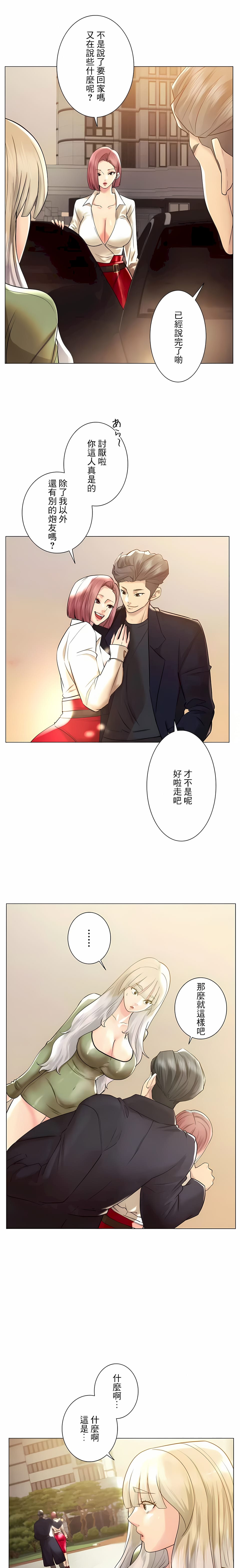 21P - 追求刺激的爱