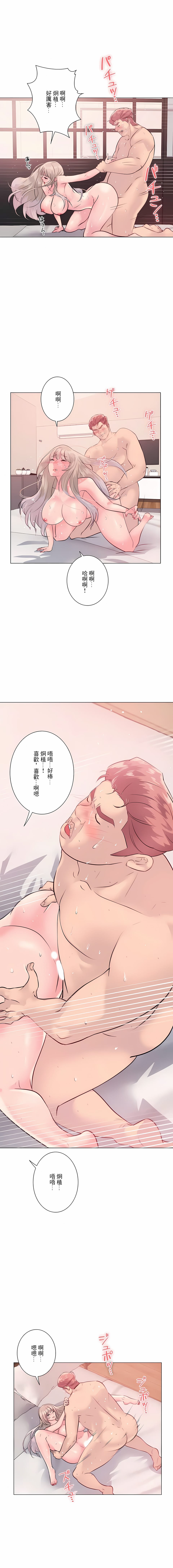 14P - 追求刺激的爱