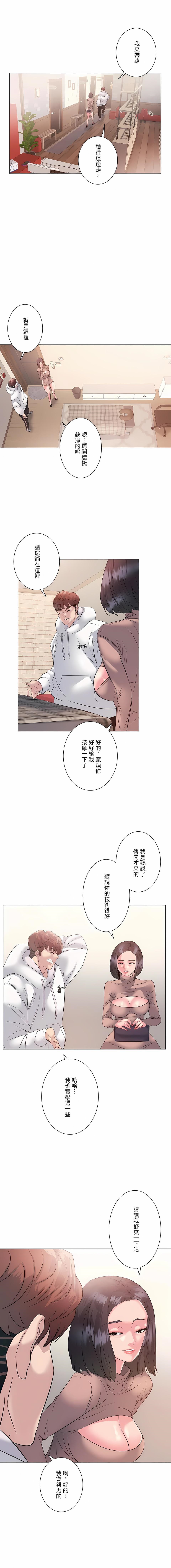 20P - 追求刺激的爱