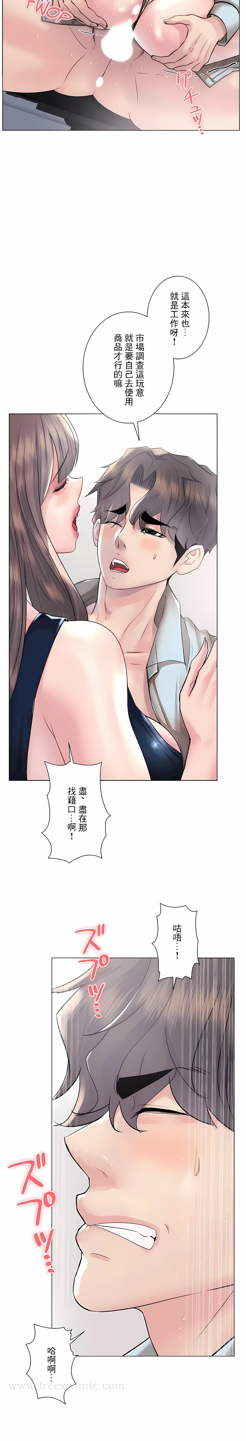 10P - 追求刺激的爱
