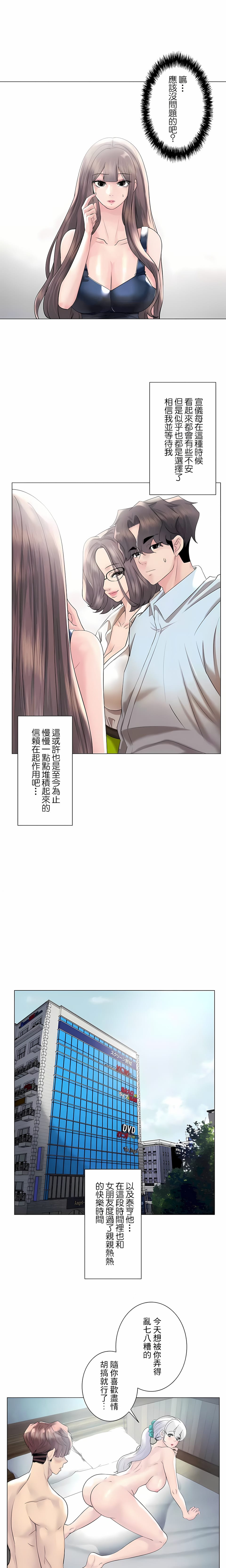 15P - 追求刺激的爱