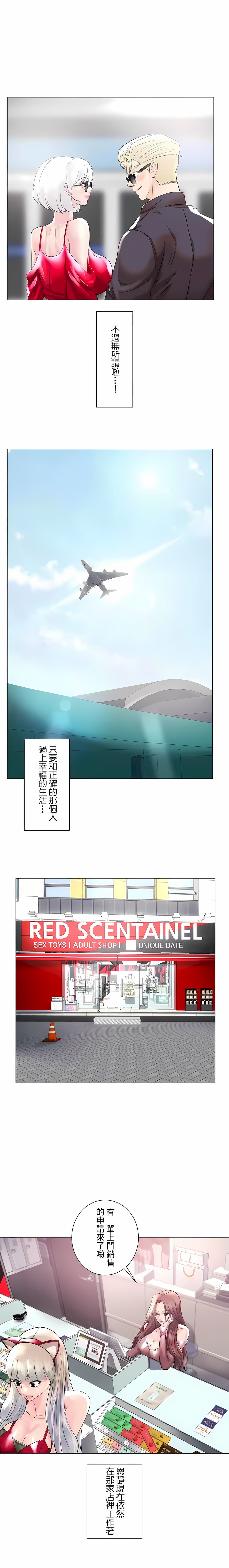 19P - 追求刺激的爱