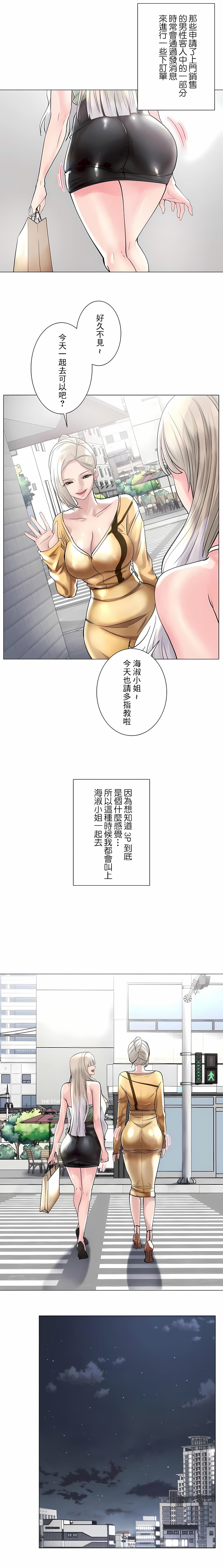 21P - 追求刺激的爱