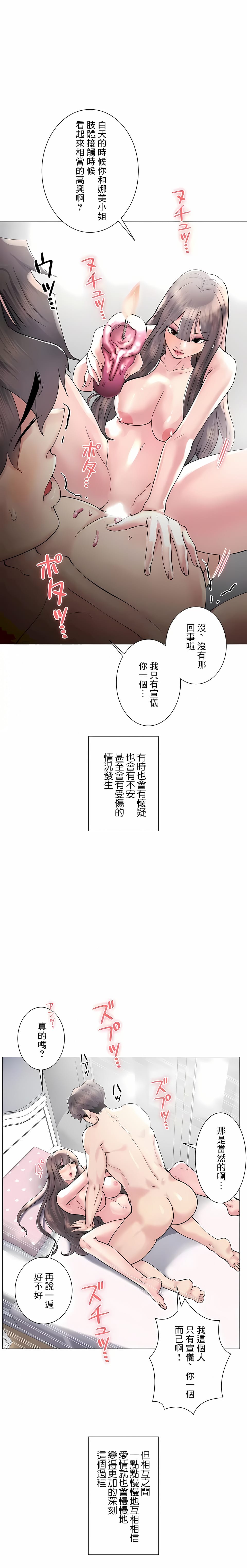 24P - 追求刺激的爱