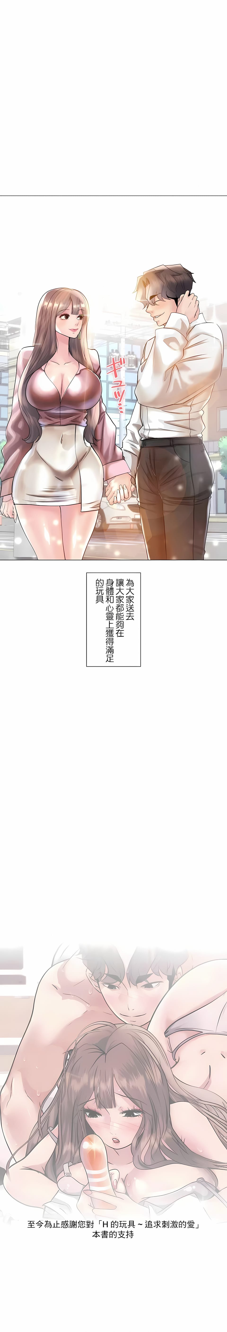 27P - 追求刺激的爱