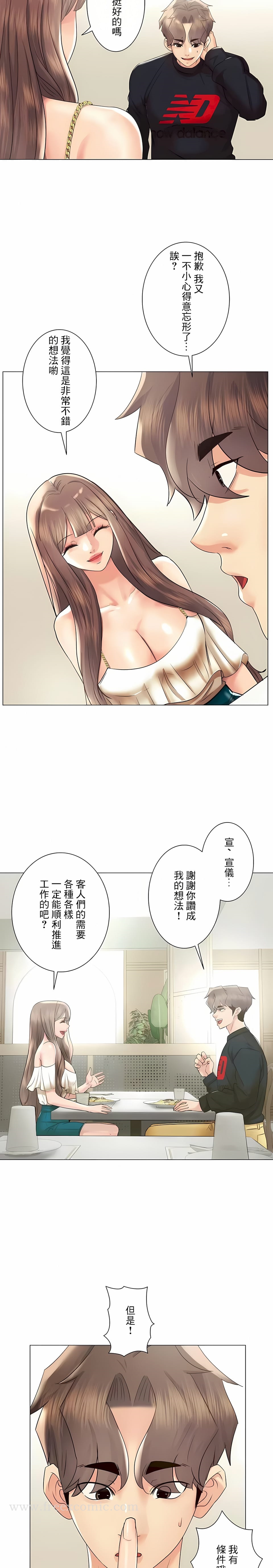 5P - 追求刺激的爱