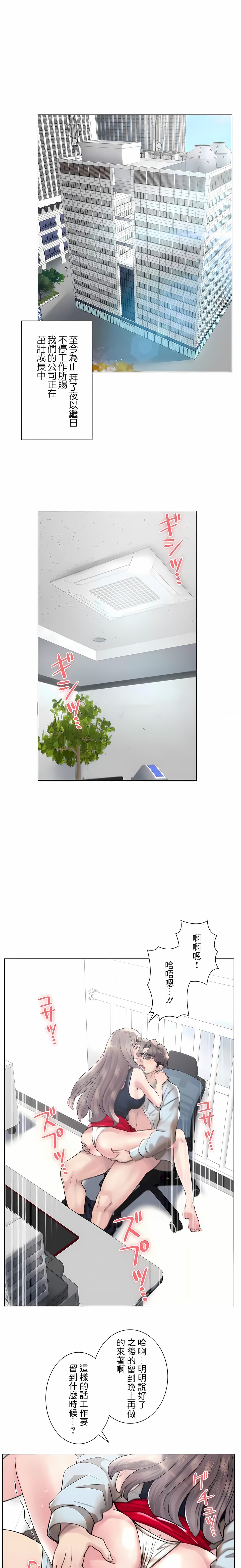 9P - 追求刺激的爱