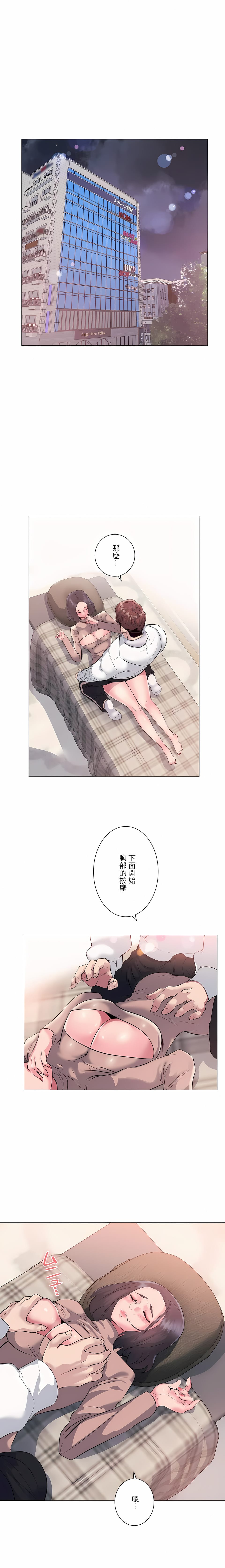 12P - 追求刺激的爱