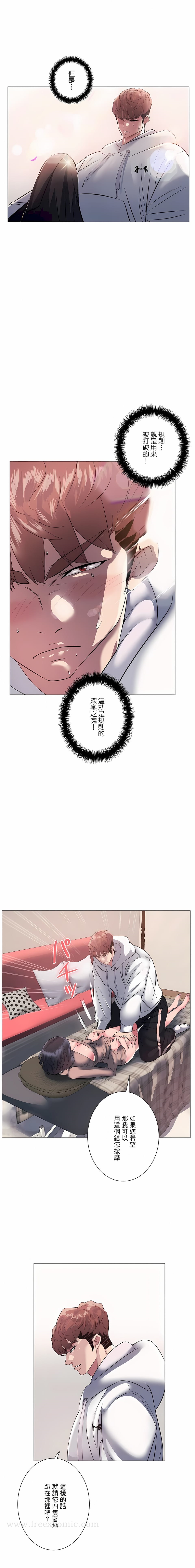 19P - 追求刺激的爱