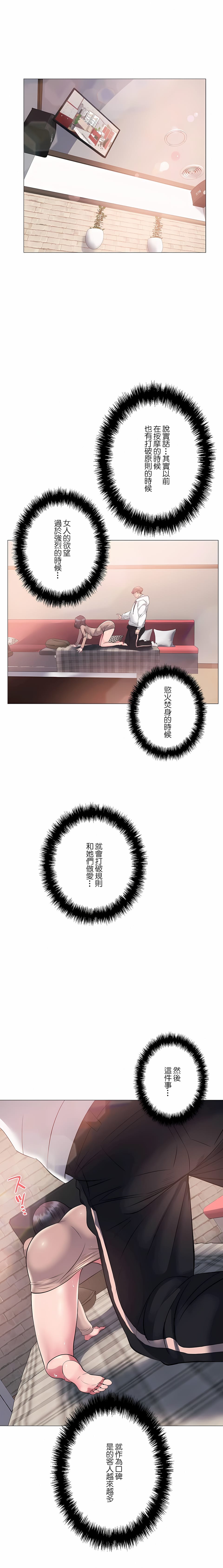 20P - 追求刺激的爱