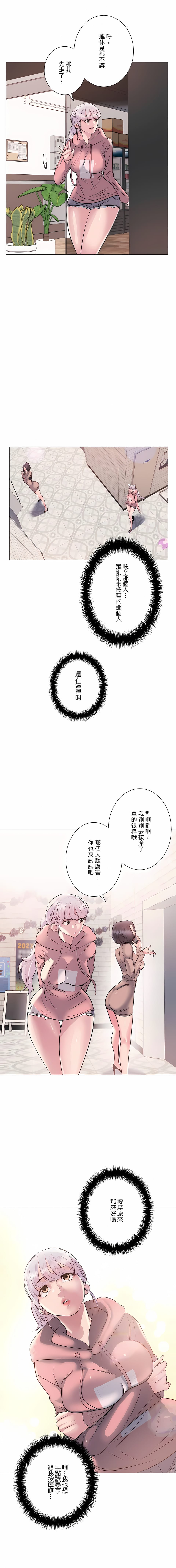 21P - 追求刺激的爱
