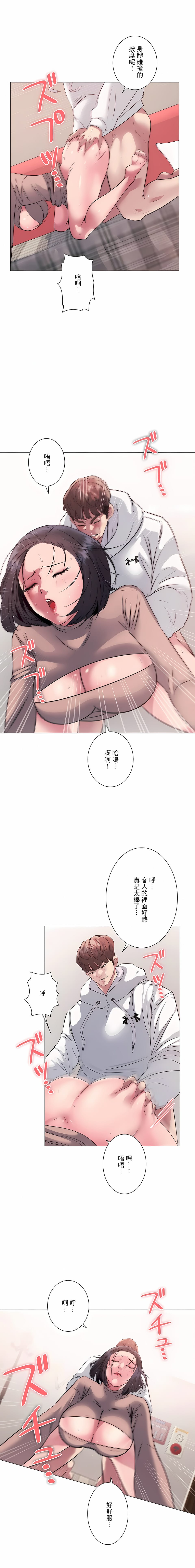 3P - 追求刺激的爱
