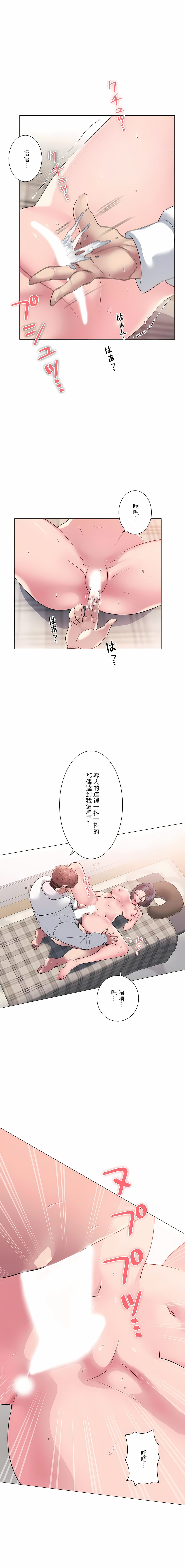 8P - 追求刺激的爱