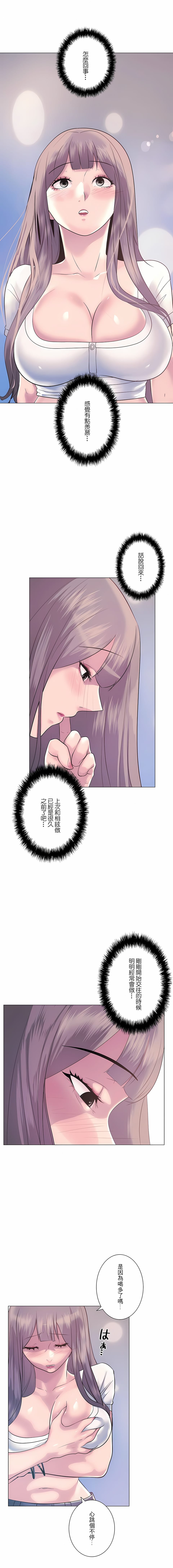 11P - 追求刺激的爱