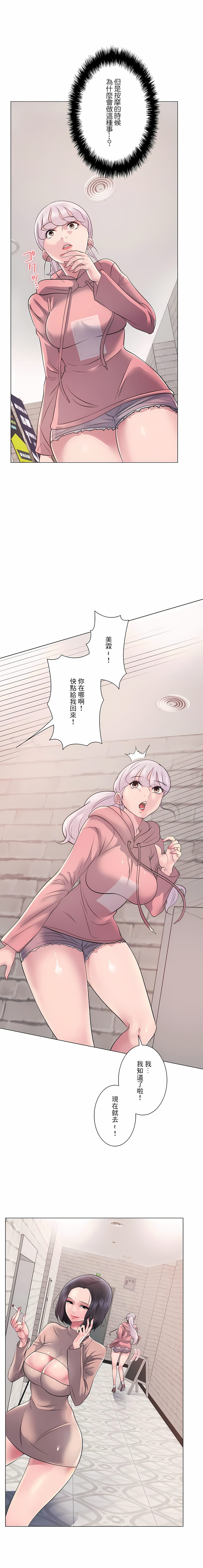 4P - 追求刺激的爱
