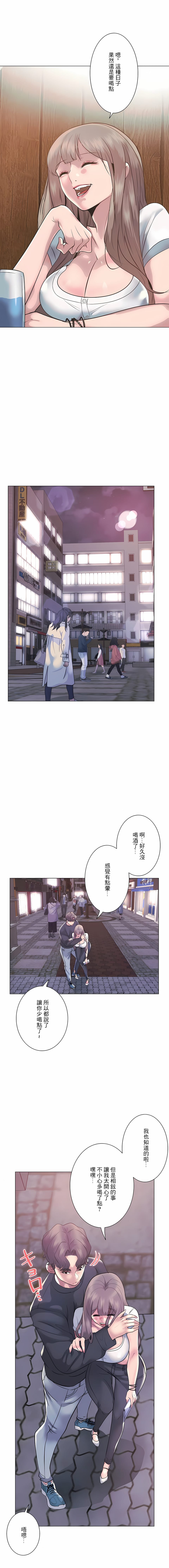 8P - 追求刺激的爱