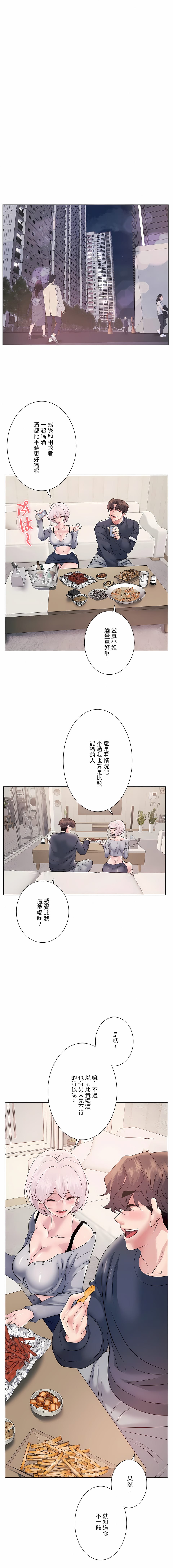 7P - 追求刺激的爱