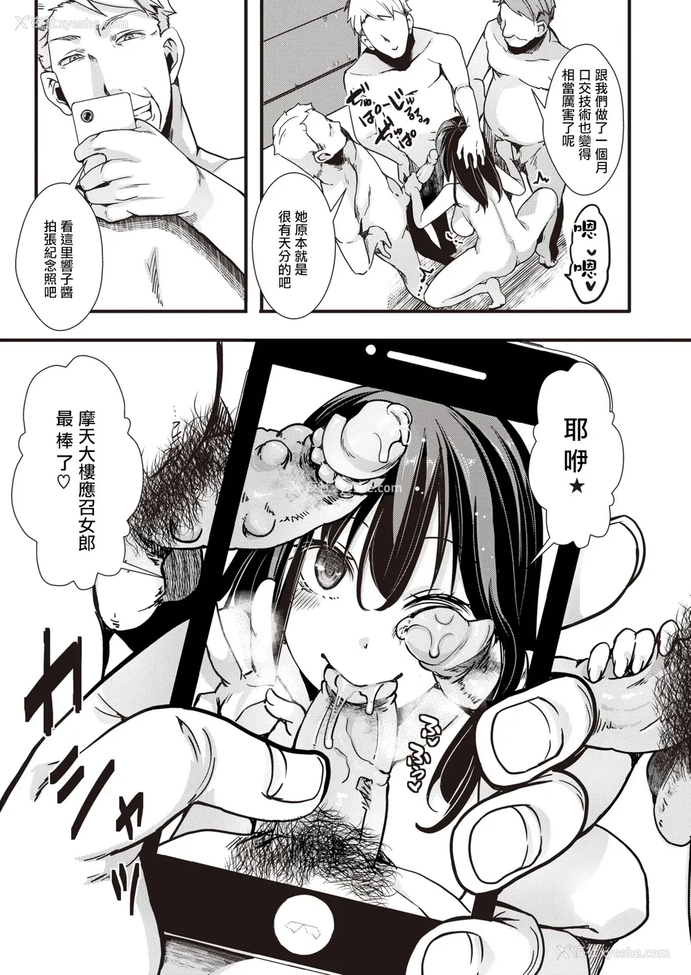 101P - [hal] 投げ銭ポルノ[无修正]