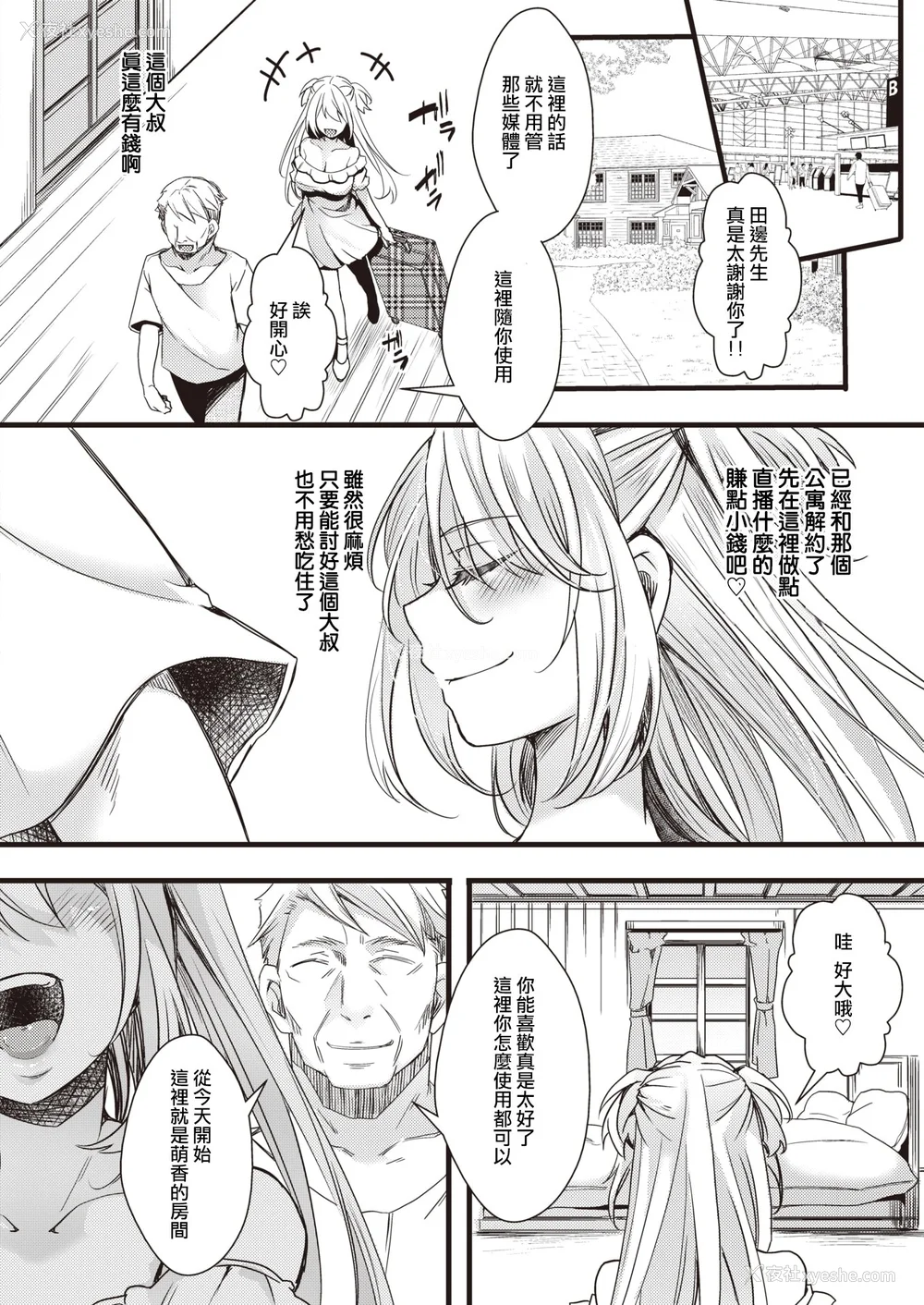 10P - [hal] 投げ銭ポルノ[无修正]