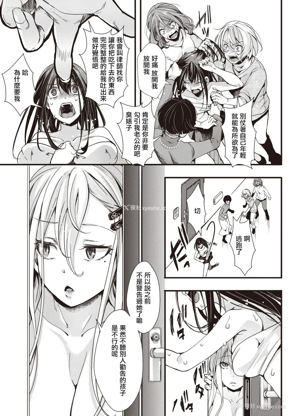 111P - [hal] 投げ銭ポルノ[无修正]