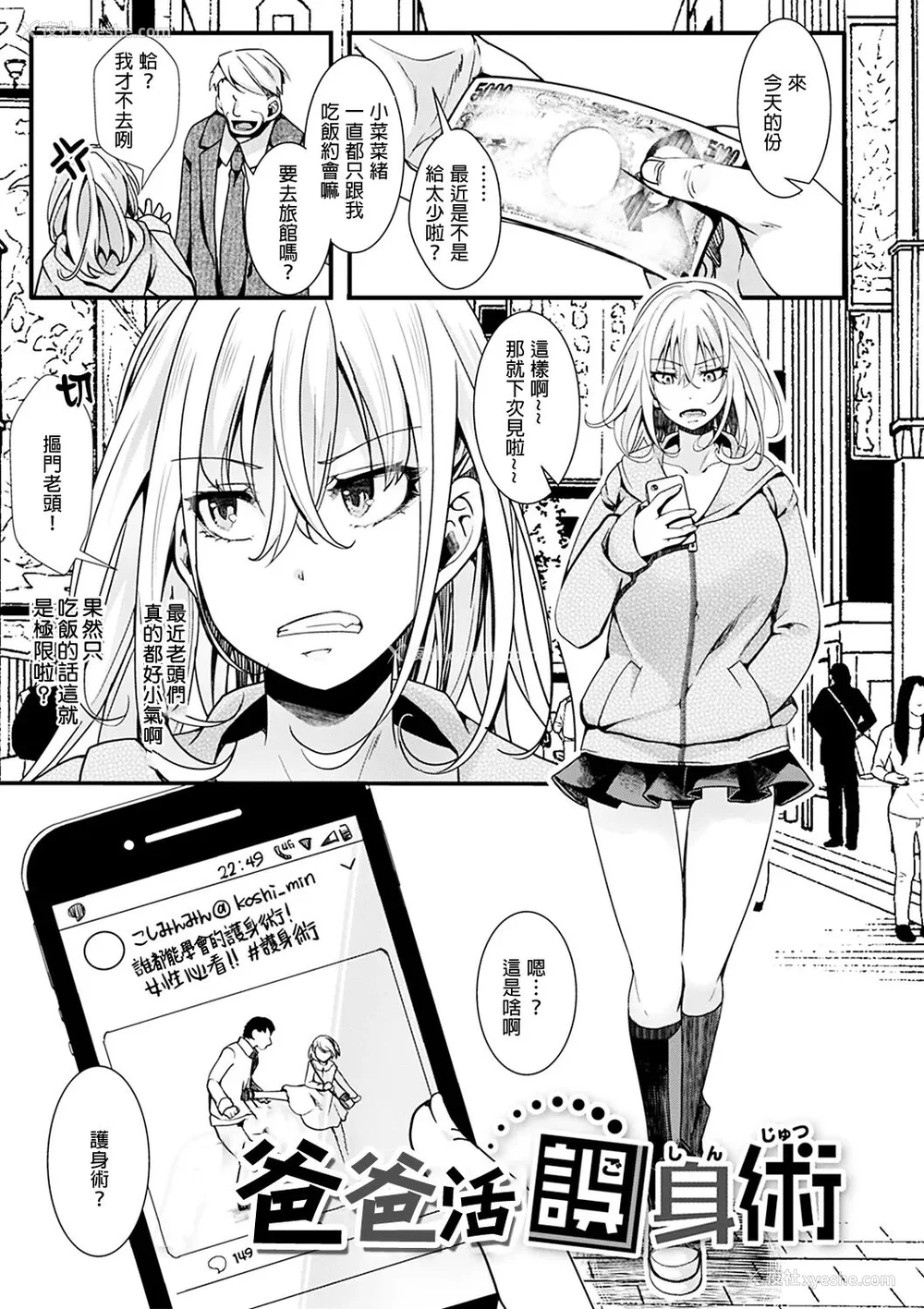 113P - [hal] 投げ銭ポルノ[无修正]