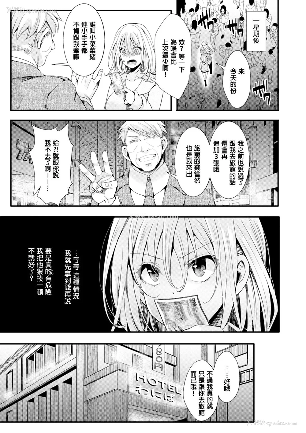 115P - [hal] 投げ銭ポルノ[无修正]