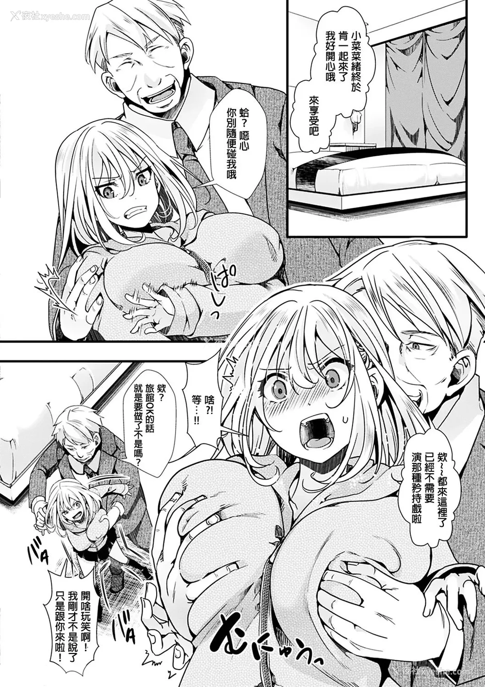 116P - [hal] 投げ銭ポルノ[无修正]