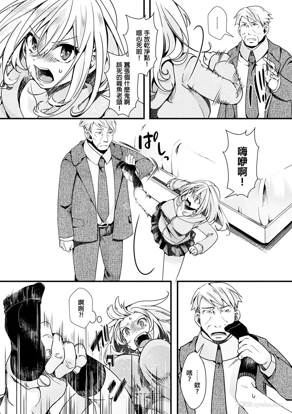 117P - [hal] 投げ銭ポルノ[无修正]