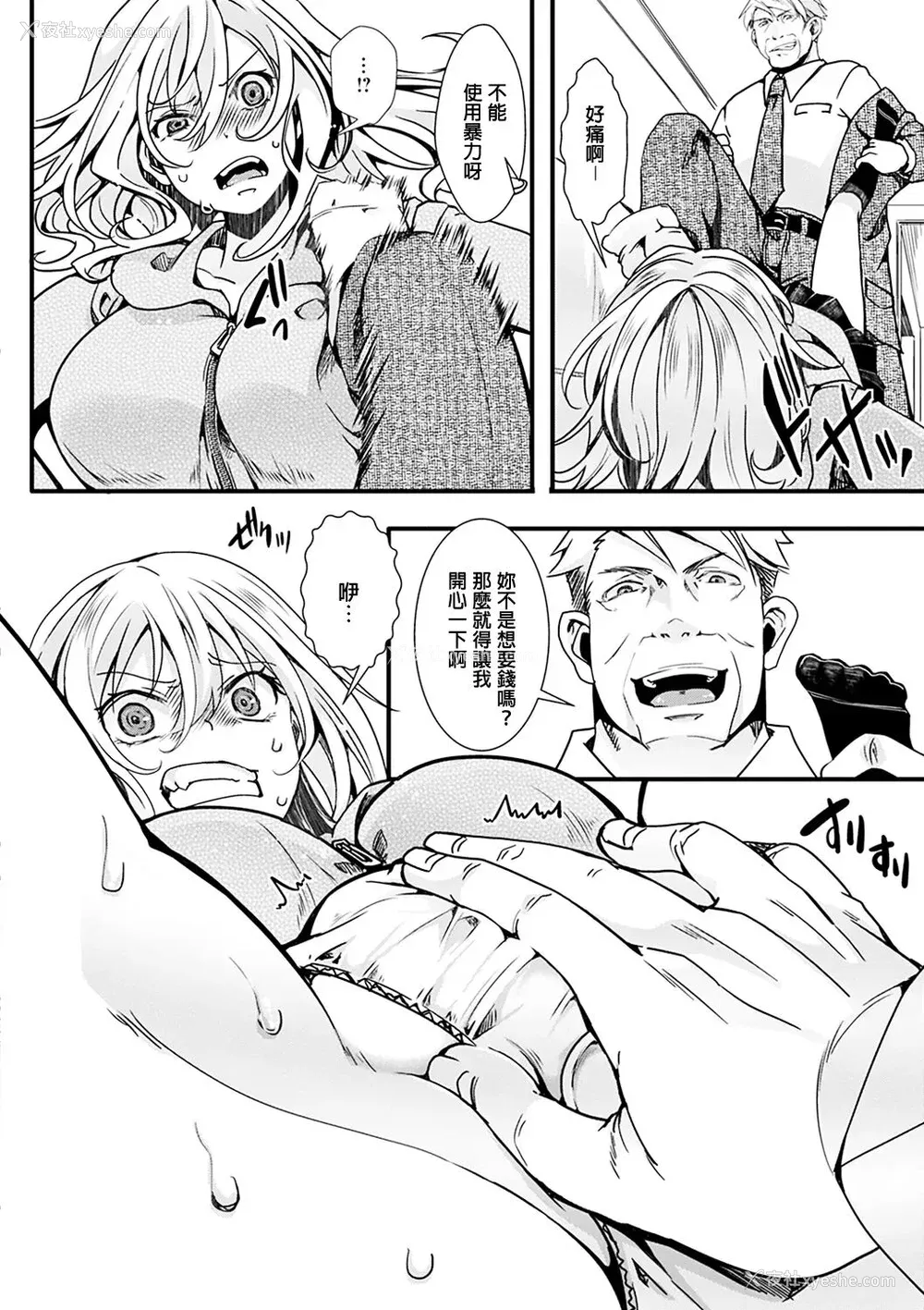 118P - [hal] 投げ銭ポルノ[无修正]