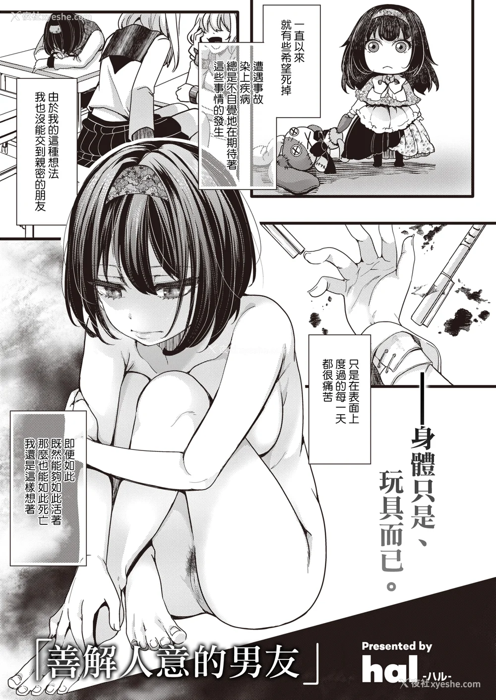 135P - [hal] 投げ銭ポルノ[无修正]