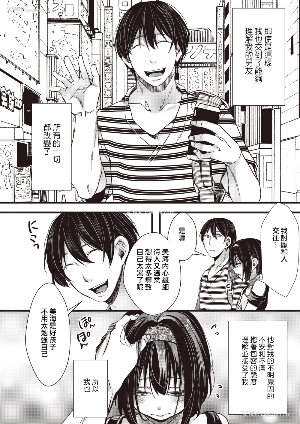 136P - [hal] 投げ銭ポルノ[无修正]