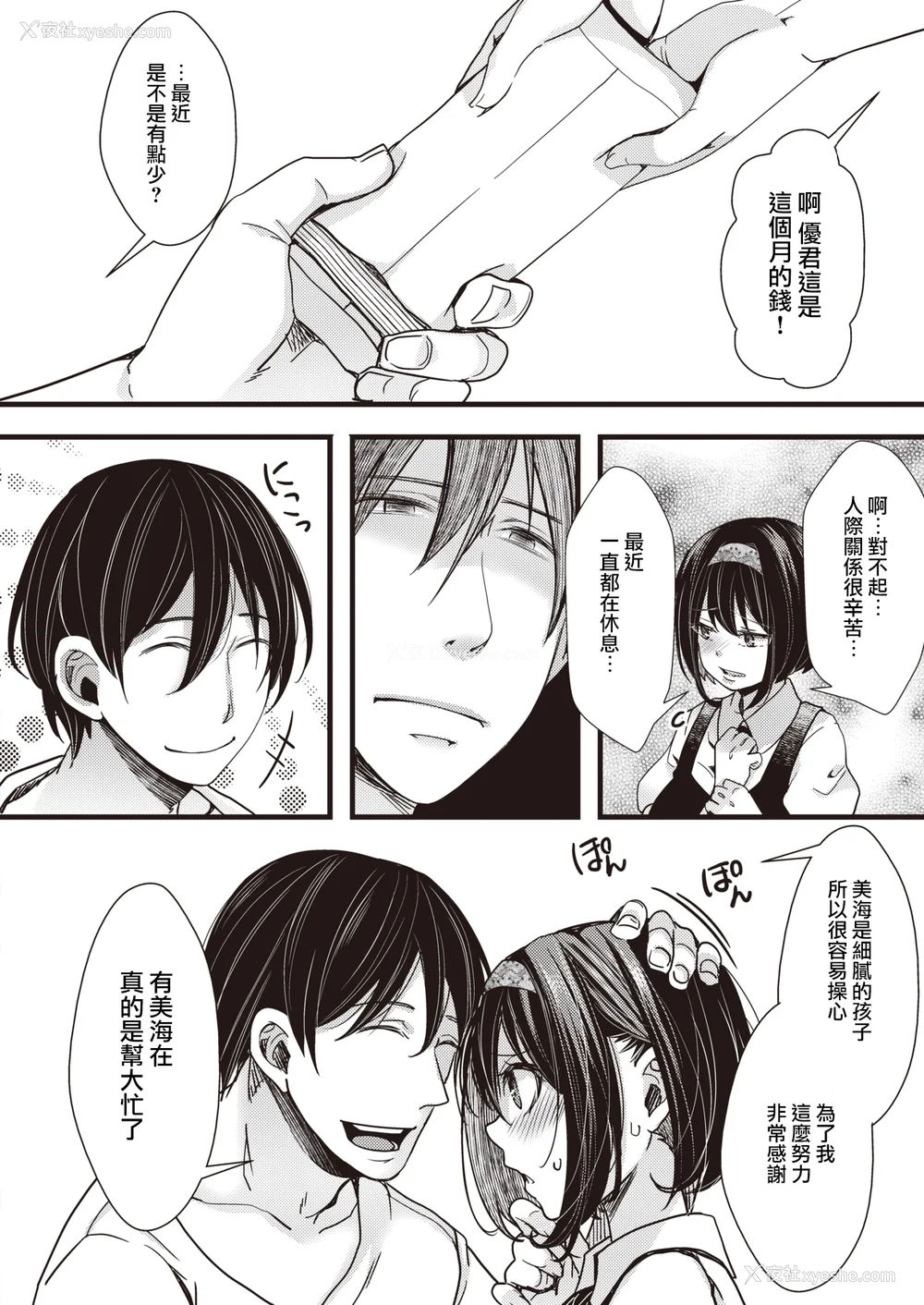 138P - [hal] 投げ銭ポルノ[无修正]