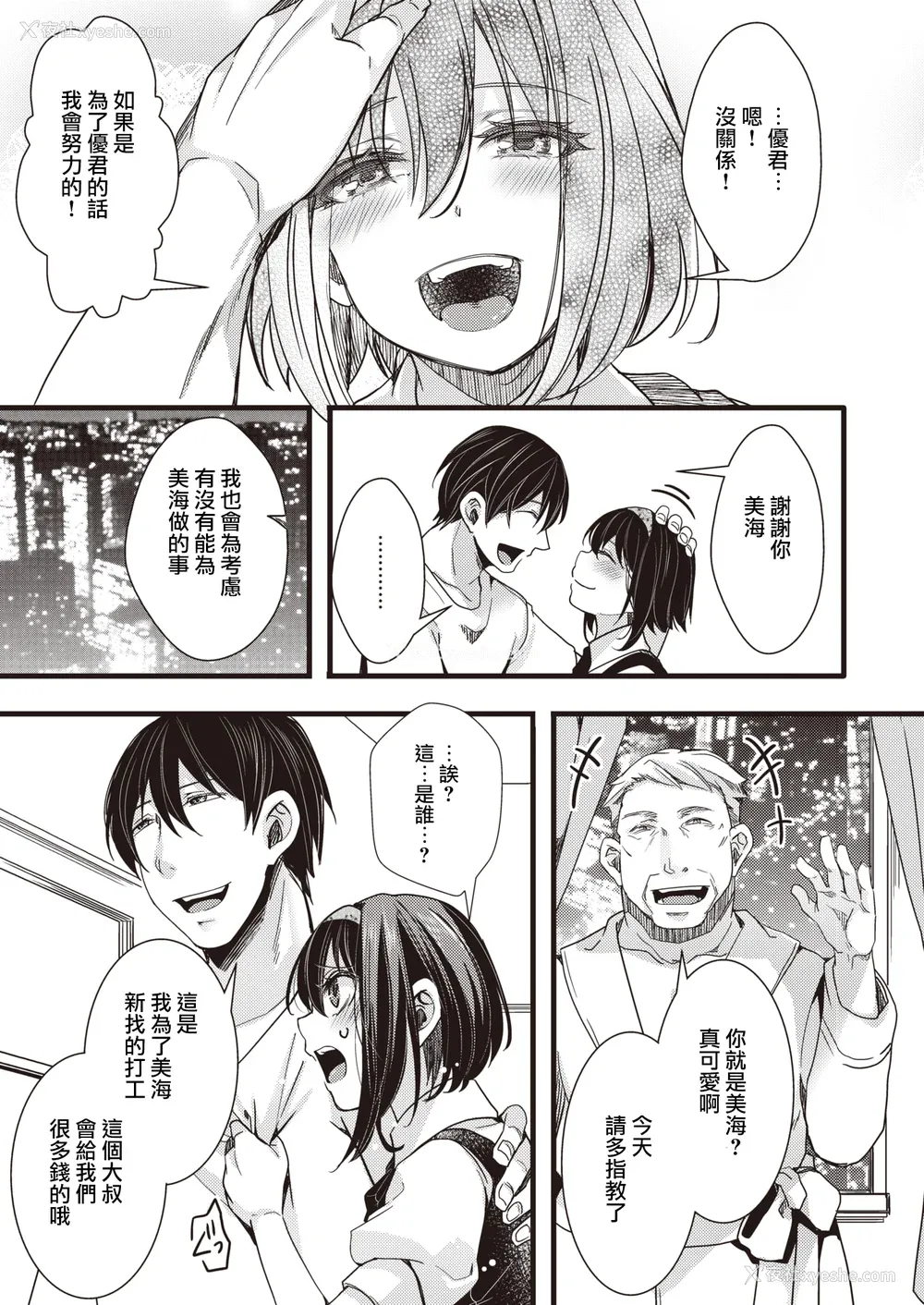 139P - [hal] 投げ銭ポルノ[无修正]