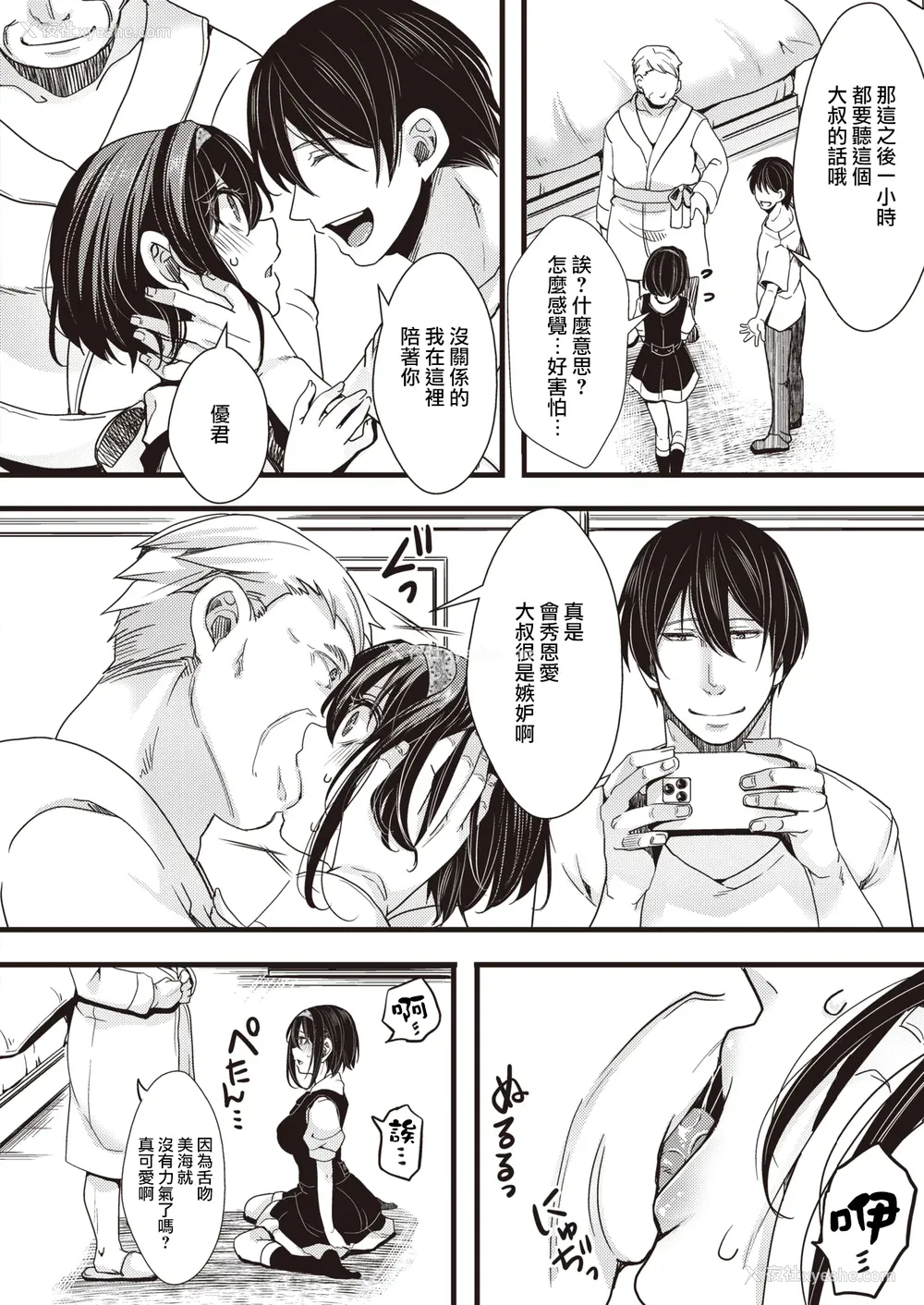 140P - [hal] 投げ銭ポルノ[无修正]