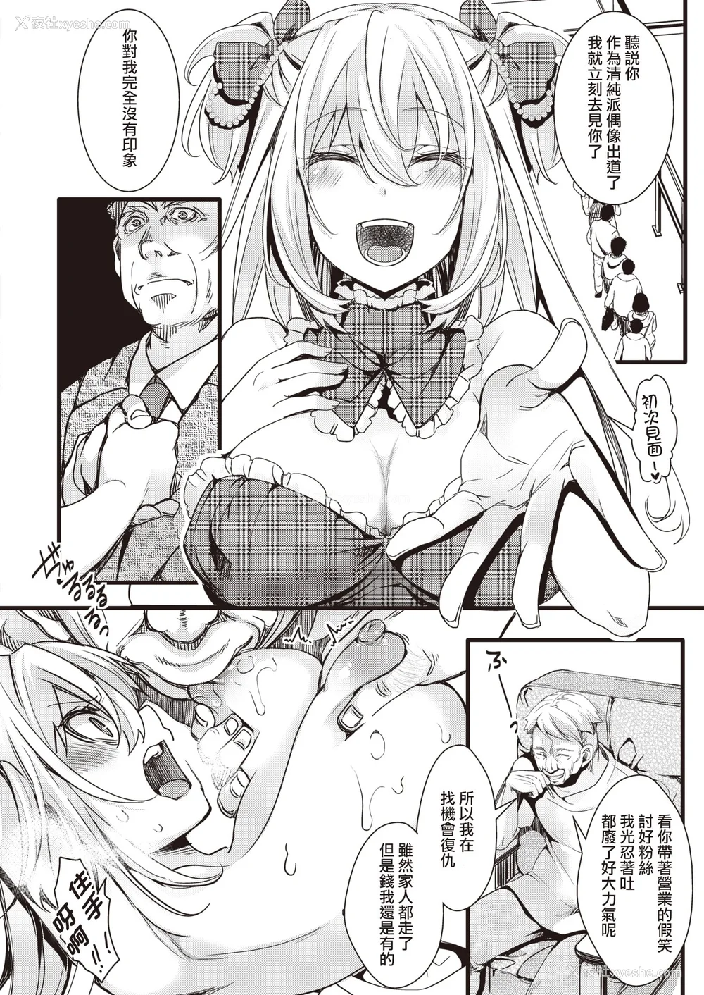 14P - [hal] 投げ銭ポルノ[无修正]