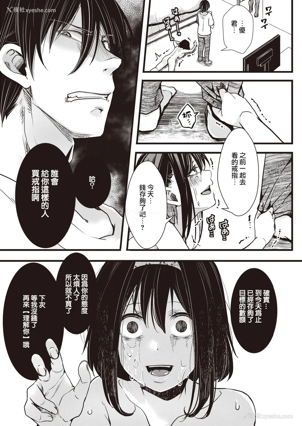 157P - [hal] 投げ銭ポルノ[无修正]