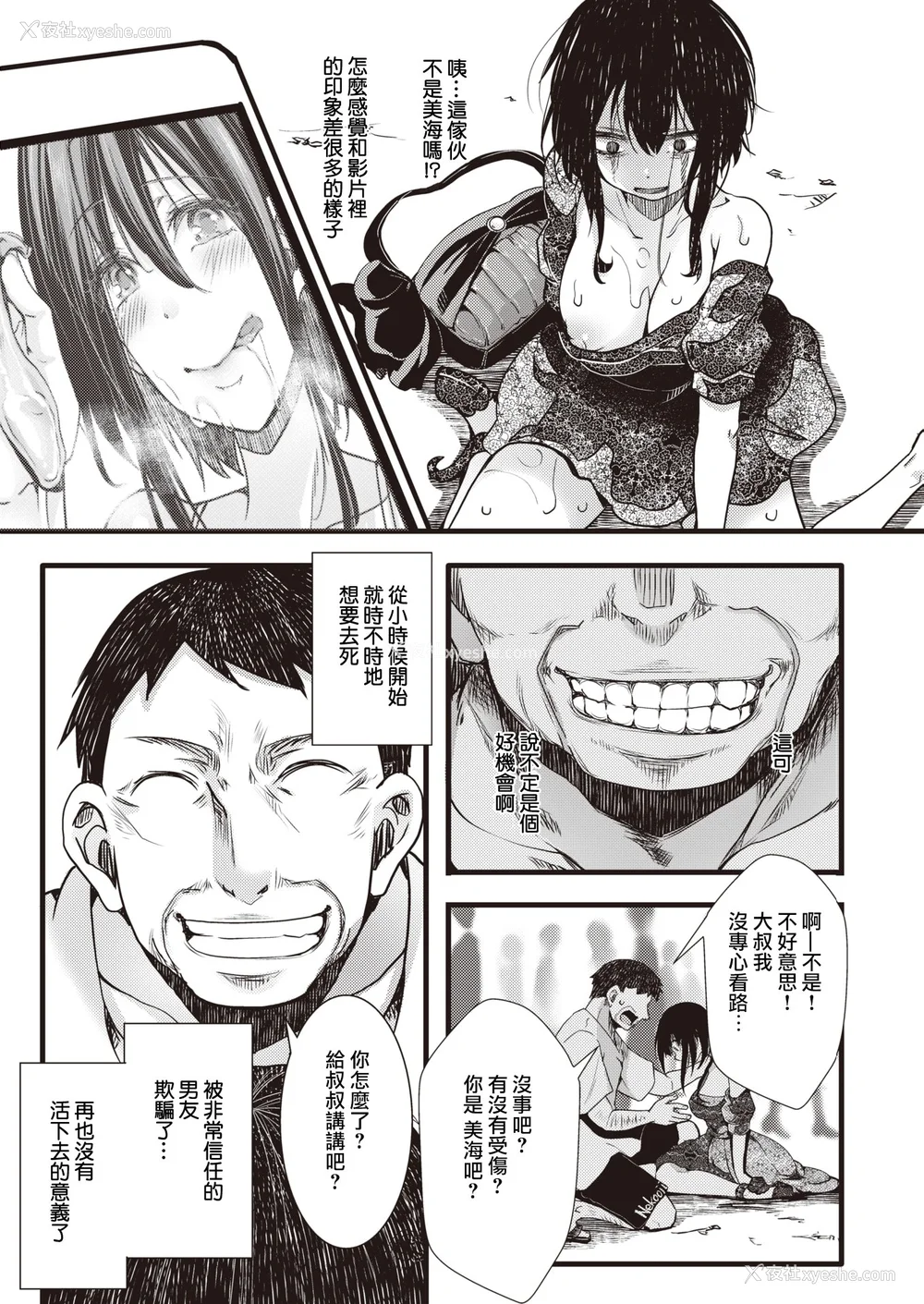 159P - [hal] 投げ銭ポルノ[无修正]