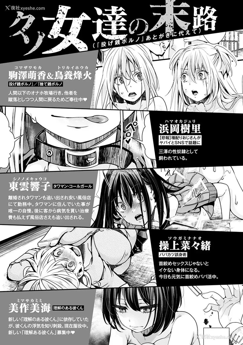 161P - [hal] 投げ銭ポルノ[无修正]