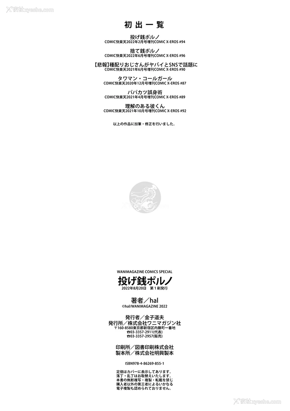 162P - [hal] 投げ銭ポルノ[无修正]