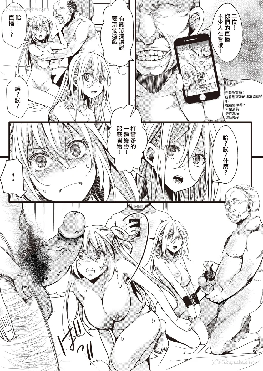 19P - [hal] 投げ銭ポルノ[无修正]