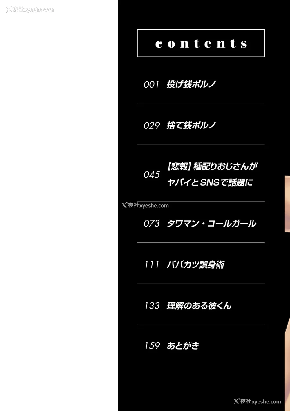 2P - [hal] 投げ銭ポルノ[无修正]