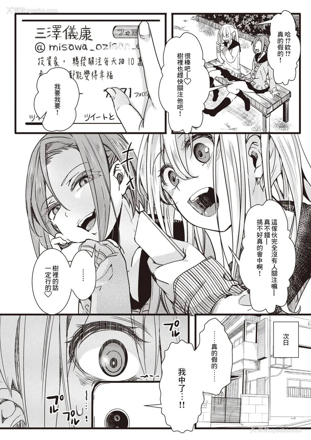 48P - [hal] 投げ銭ポルノ[无修正]