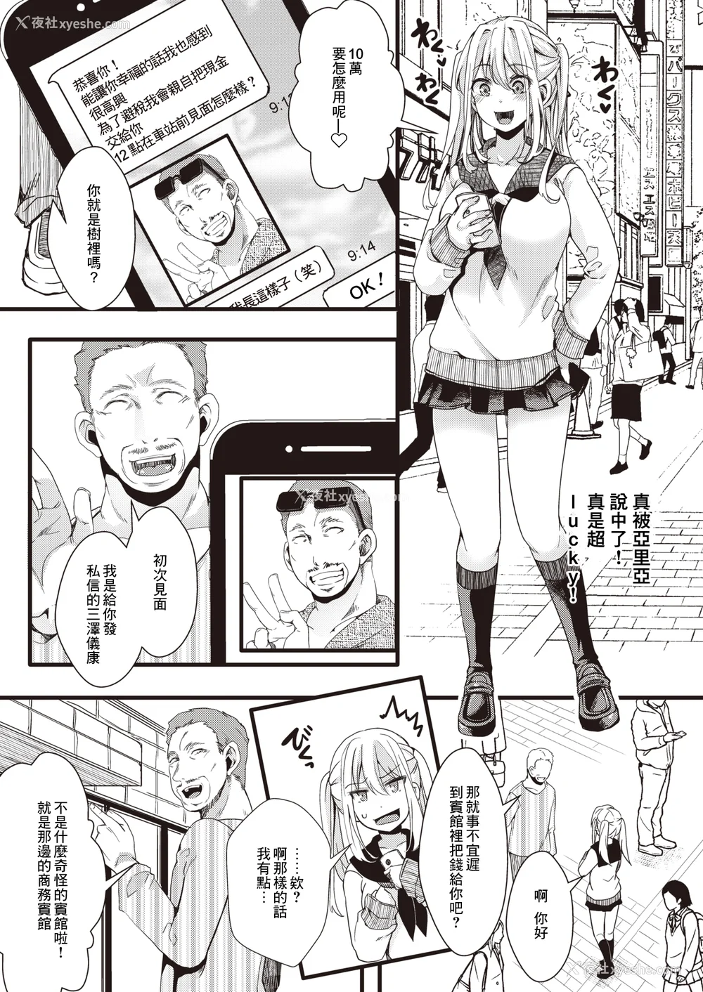 49P - [hal] 投げ銭ポルノ[无修正]